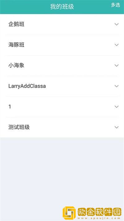 海马爸爸教师端