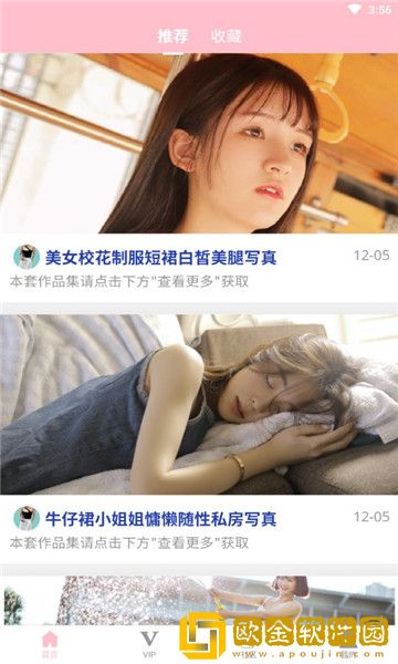 娇娇美图