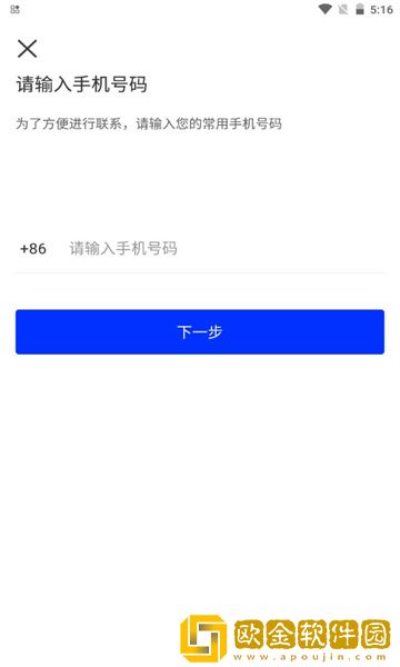 杰达拖车司机端