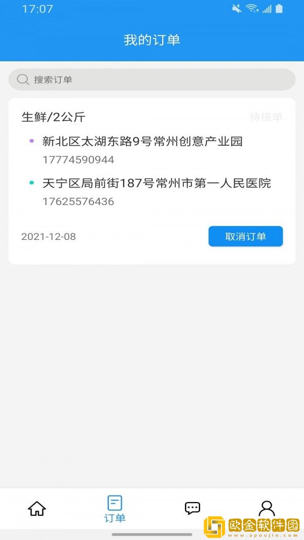 锐力行快配