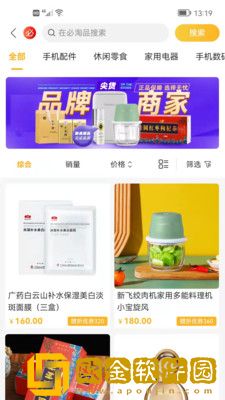 必买买