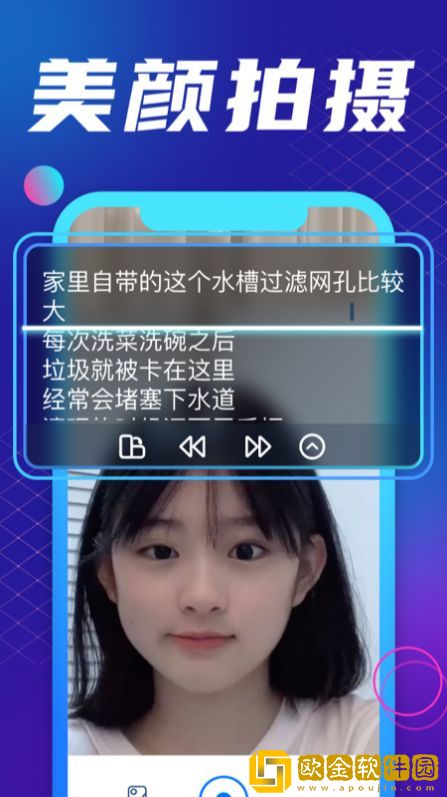 悬浮提词大师
