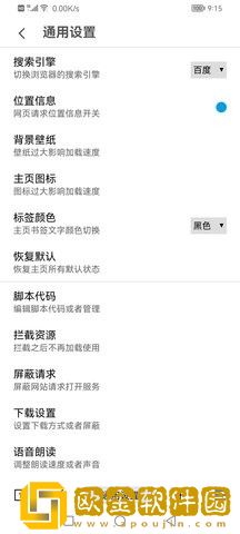 MT浏览器