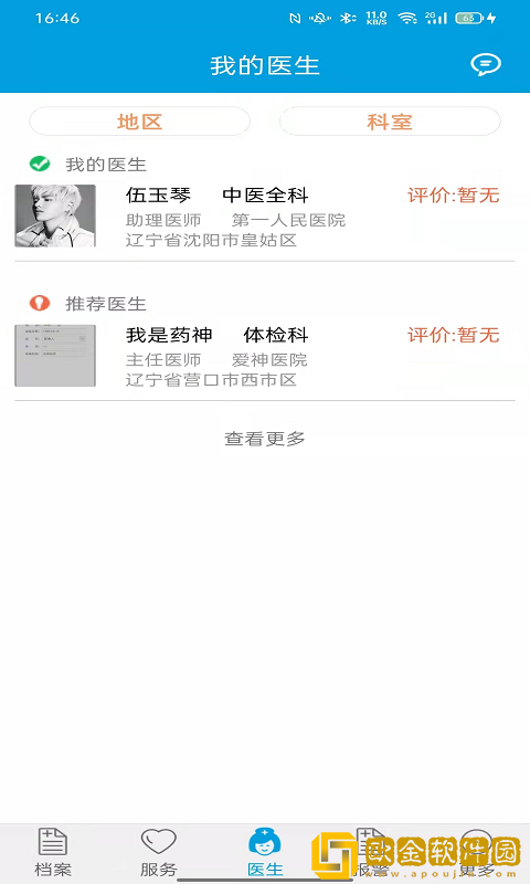天成爱相伴