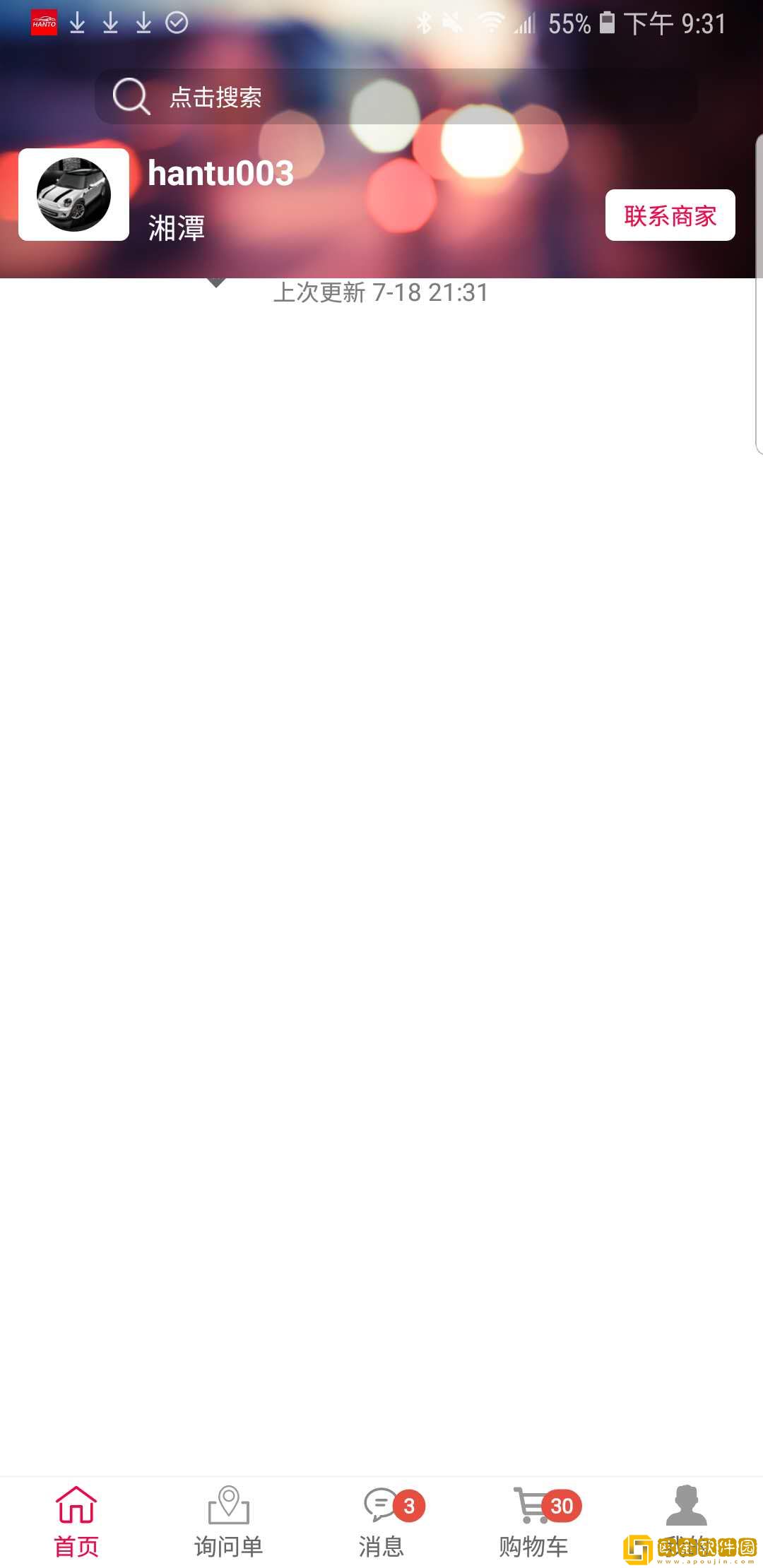 汽配之家汽车零部件