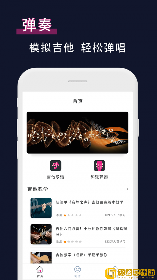 吉他校音器