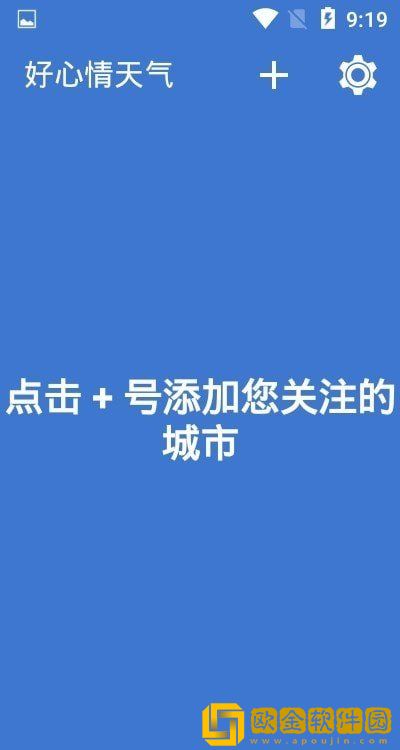 好心情天气