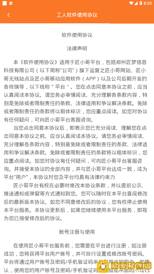 匠小哥