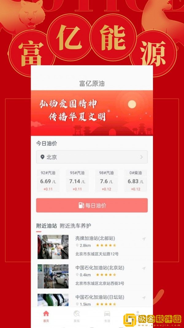 富亿原油