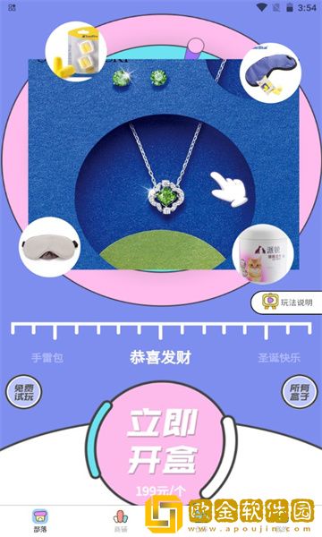 万物盒盲盒