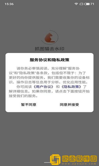 抓图猫去水印