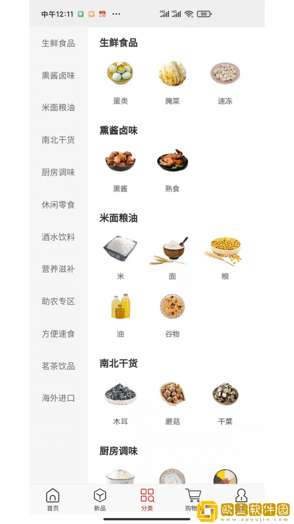 蓝果铺子