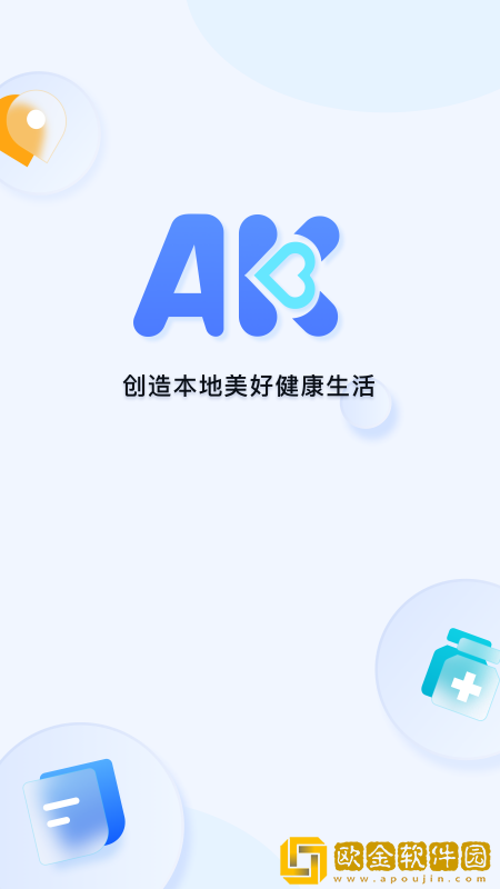 阿康购药商城