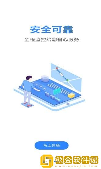 马帮城乡送