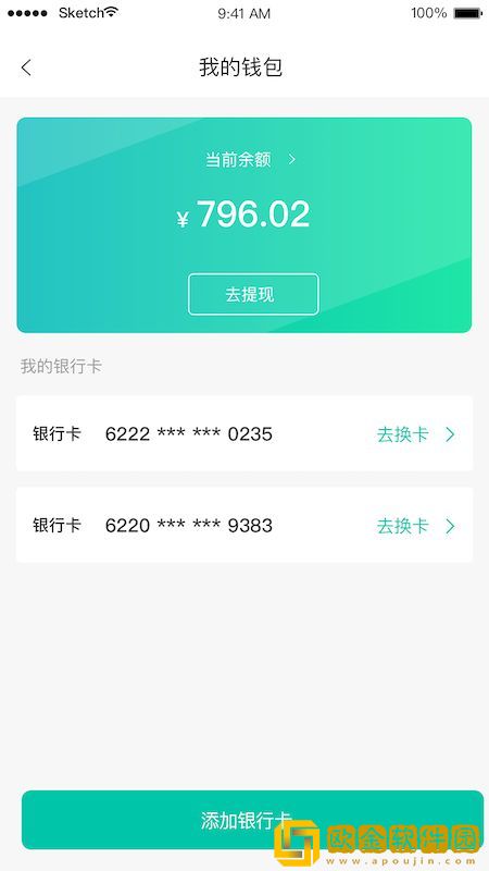 停方便易代泊
