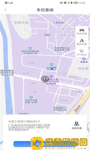 iKeyCar智能钥匙