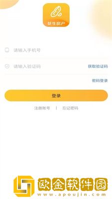 花生房产