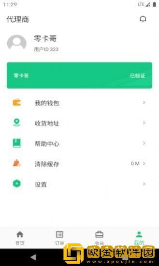 智诚共享