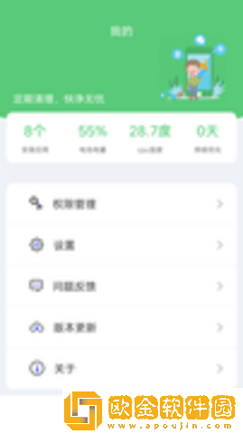 飓风清理大师