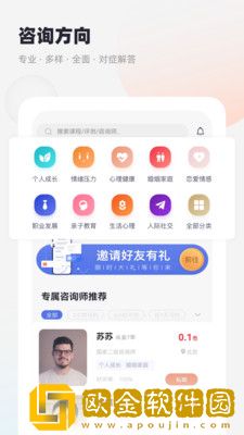 慢慢心理