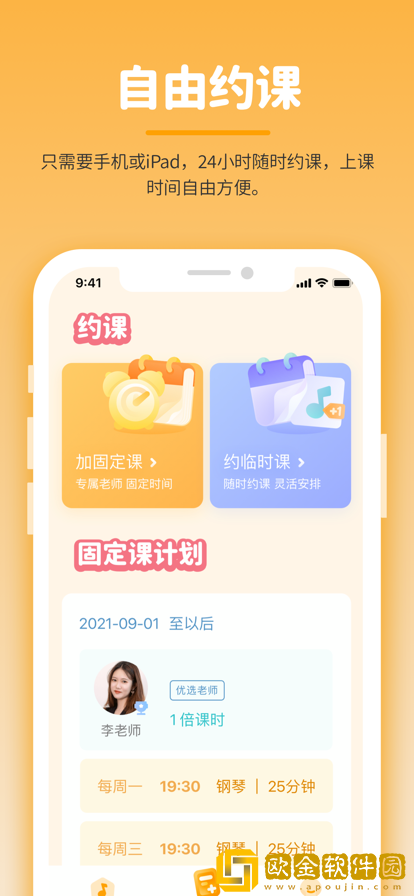 小练咖