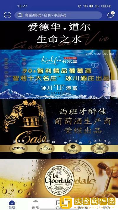 吉酒荟