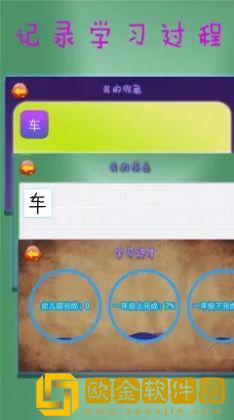 学汉字