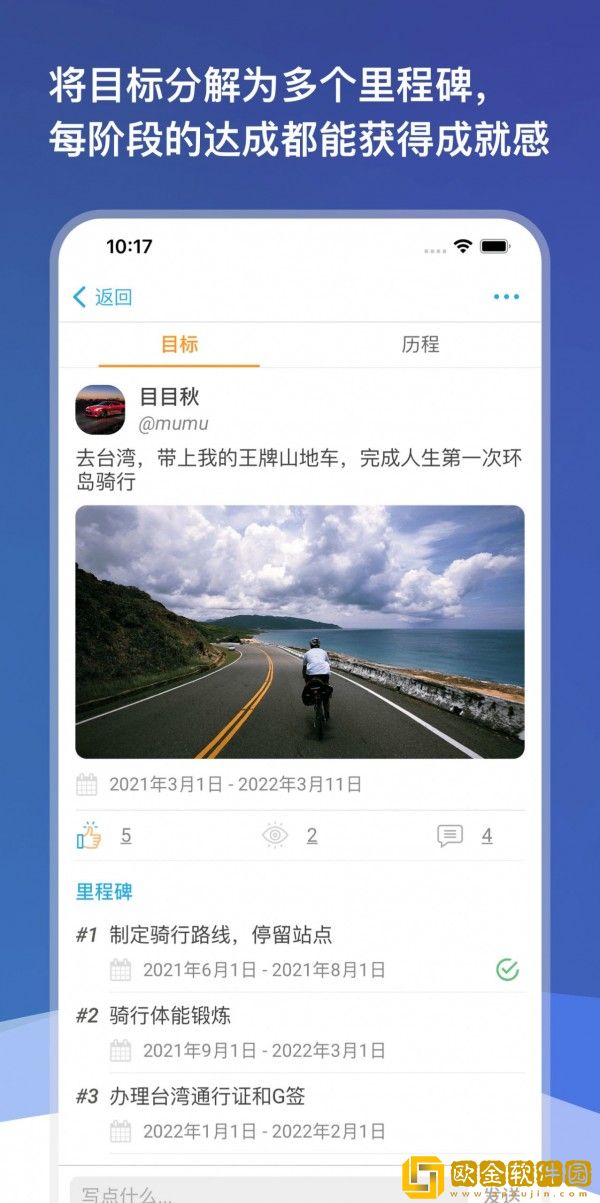 目标圈