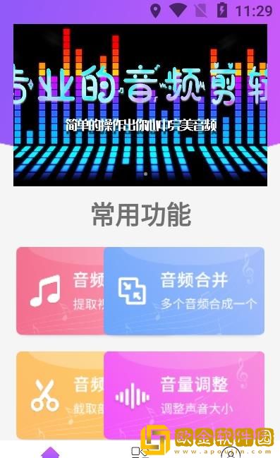 剪音乐