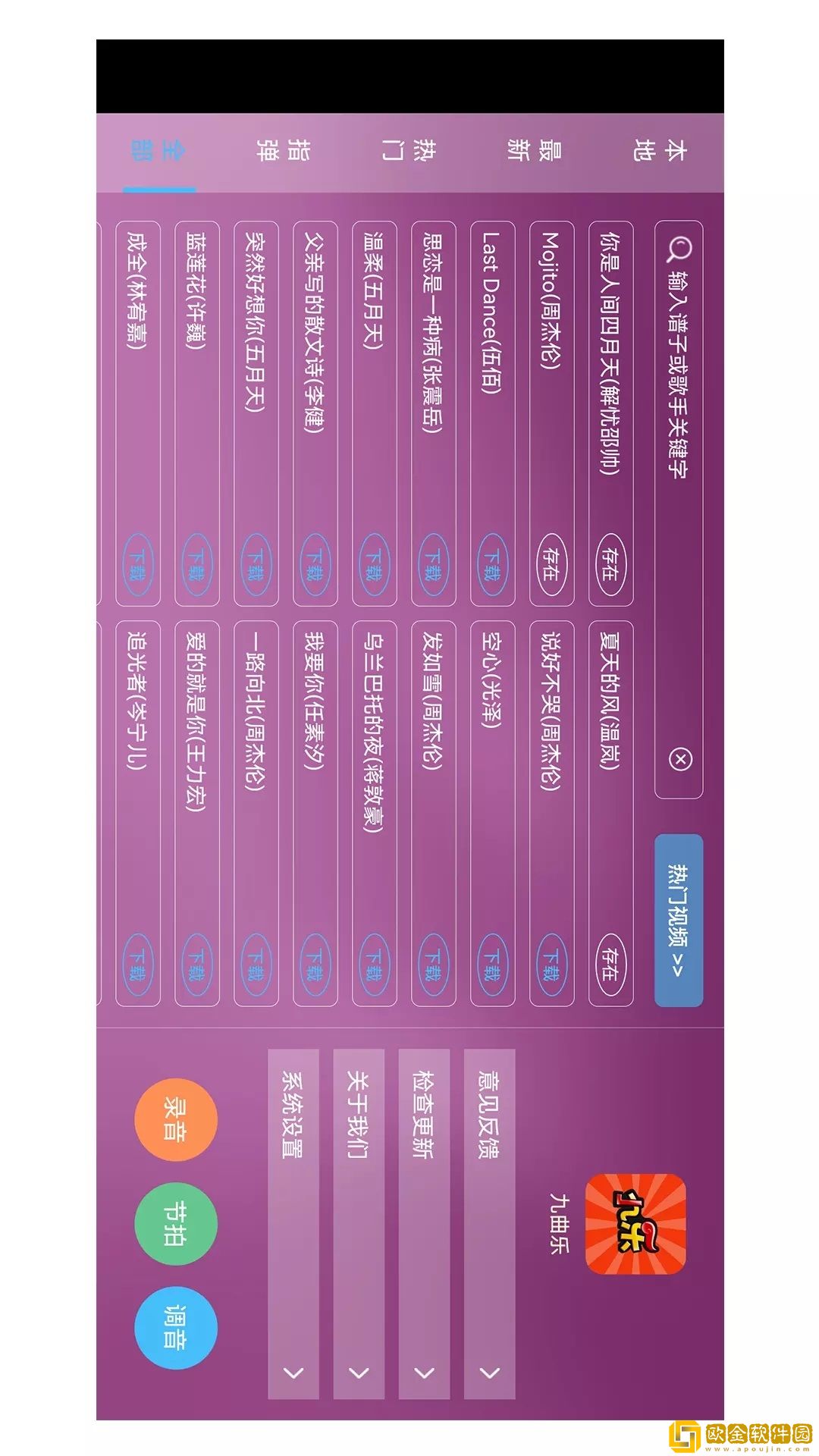 九曲乐器