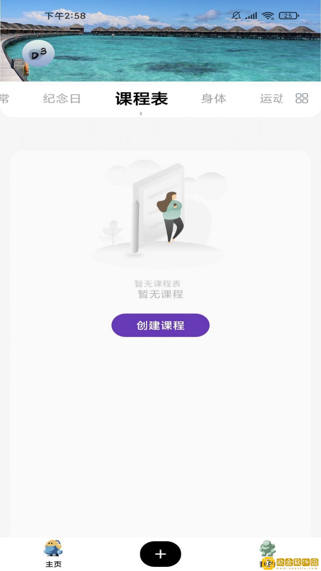 顶盛日记