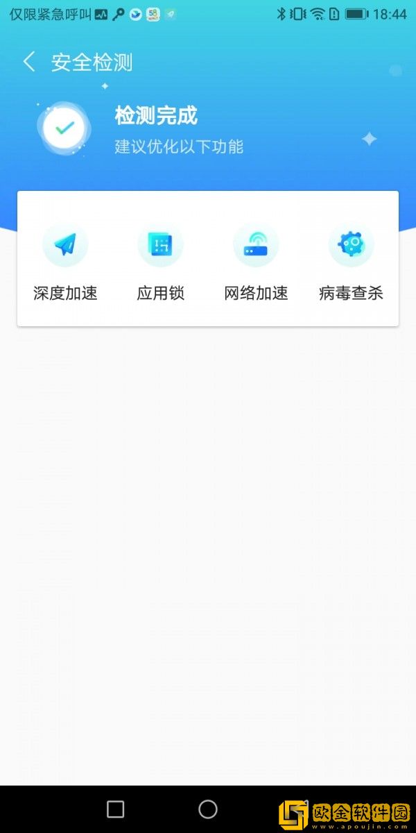 新喜WiFi