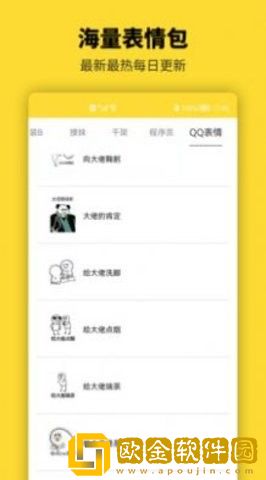 青木表情包制作