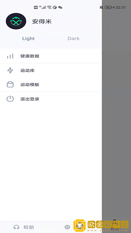 安得米健身