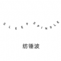 纺锤波智能床垫