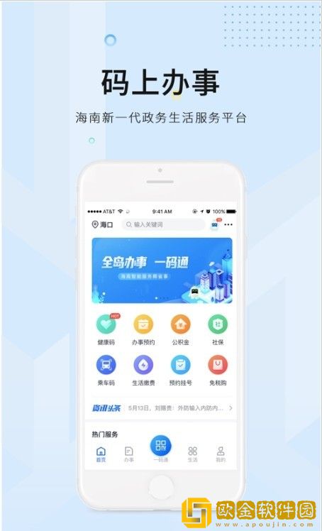 海易办