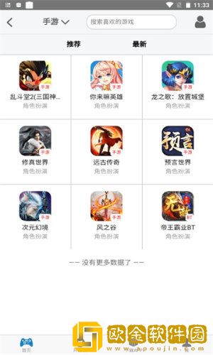 爱游乐H5游戏