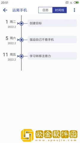 简约日常打卡