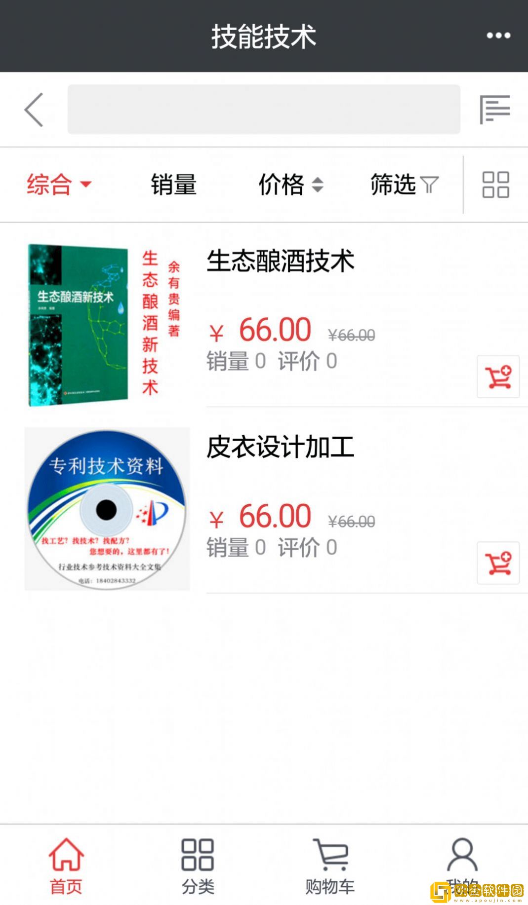 快采健康