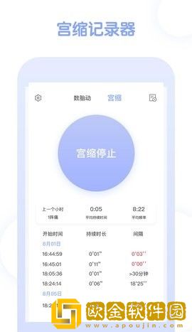 孕期管家