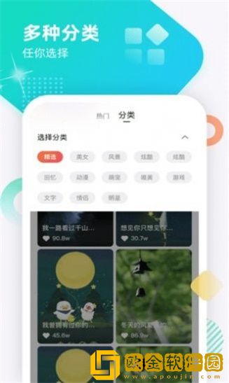虎虎来电秀