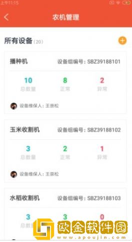 宏禾禾农助