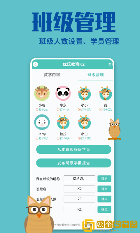 贝塔管理端