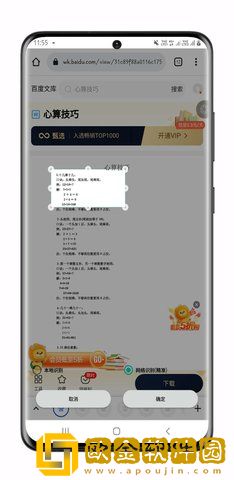 我要查题