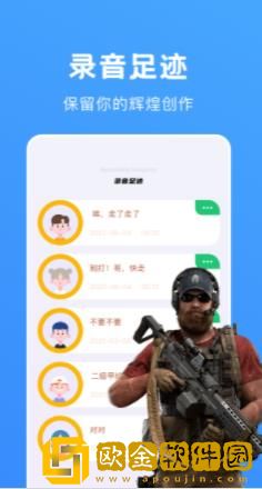 爱豆变声