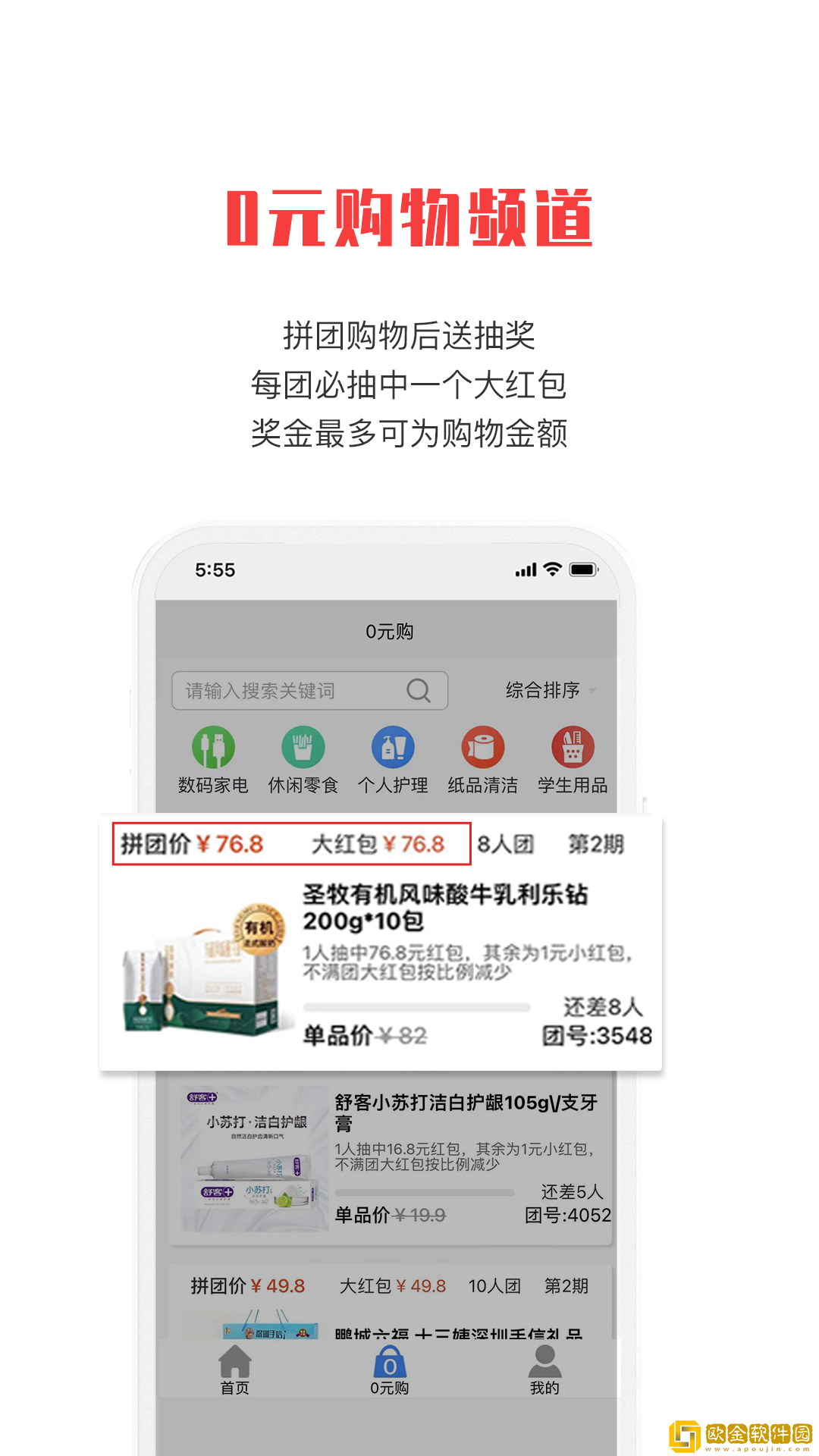 拼就乐