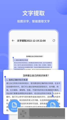 造图文件扫描王