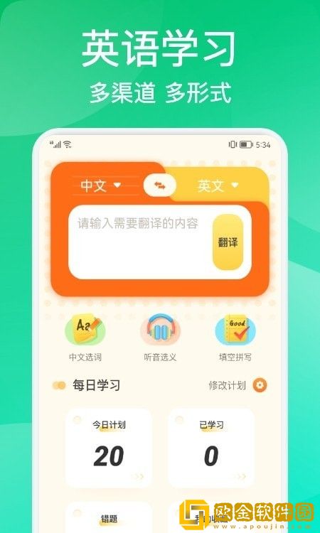 多邻英语