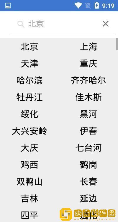 好心情天气