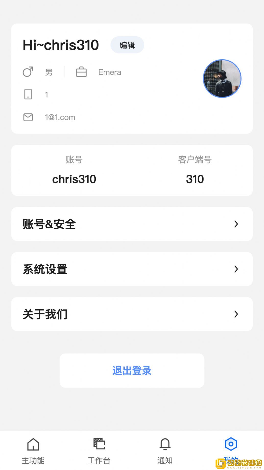 SF服装协同